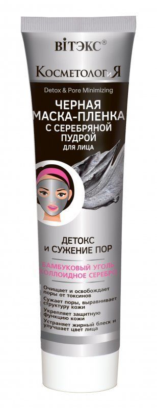 Vitex COSMETOLOGY Facial mask-film black with silver powder 100ml